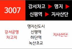 3007번 급행버스 노선