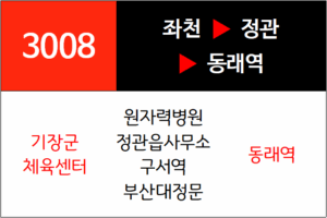 3008번 급행버스 노선