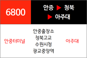 6800번 광역버스 노선