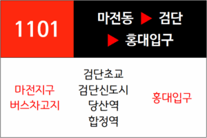 1101번 광역버스 노선