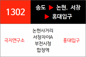 1302번 광역버스 노선