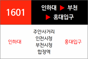 1601번 광역버스 노선