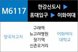 M6117번 광역버스 노선
