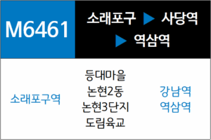 M6461번 광역버스 노선