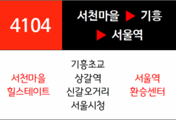 4104번 광역버스 노선