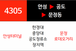 4305번 광역버스 노선
