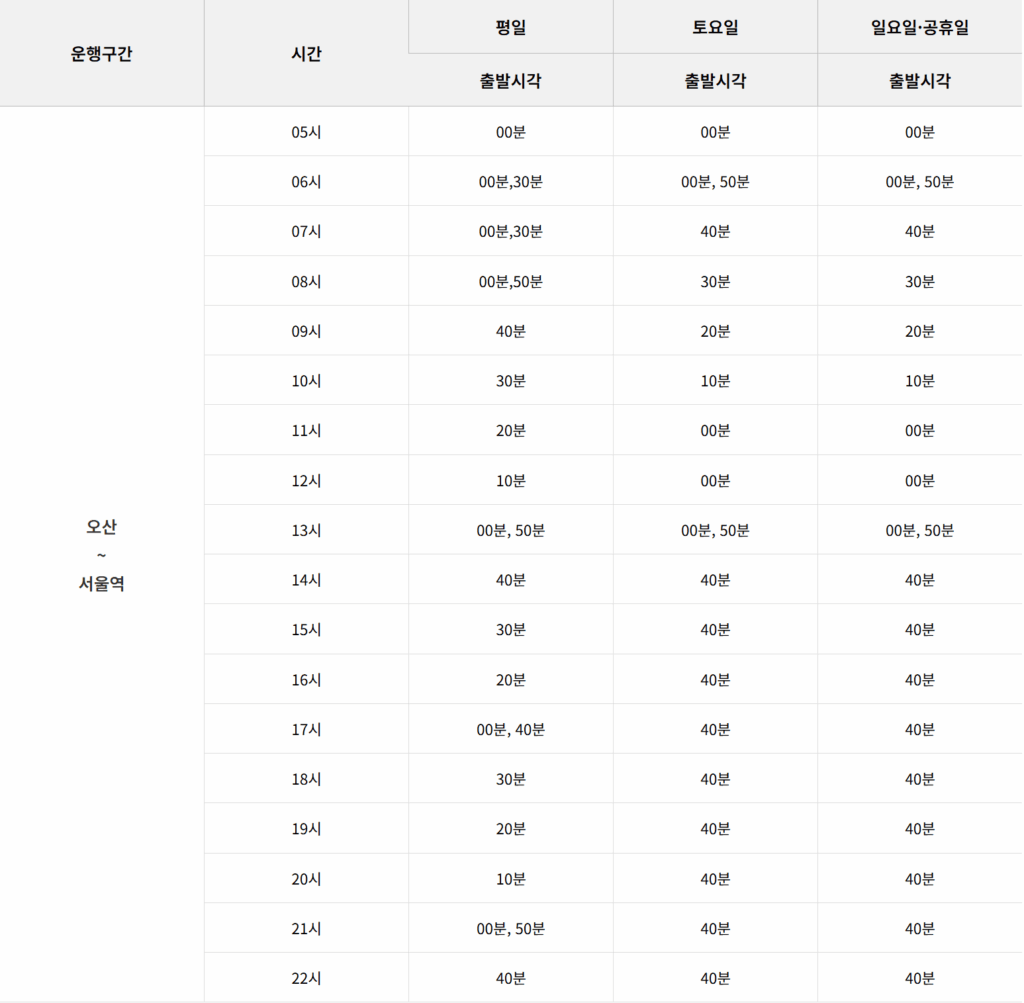 5104번 시간표