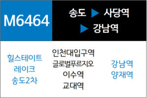 M6464번 광역버스 노선