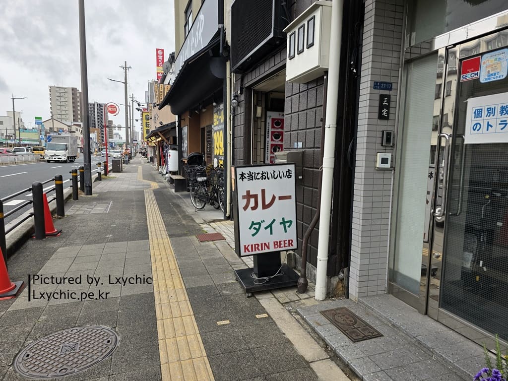 카레 다이야